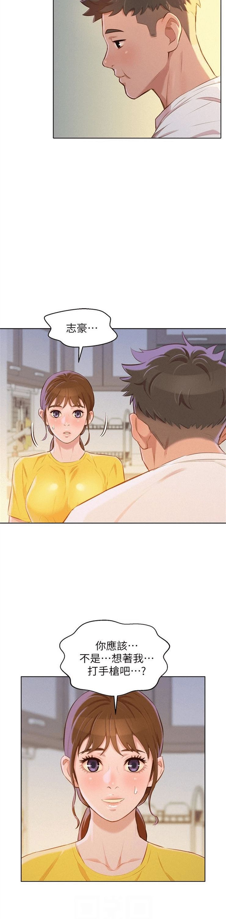 （週7）漂亮幹姐姐  1-95 中文翻譯 （更新中）全集