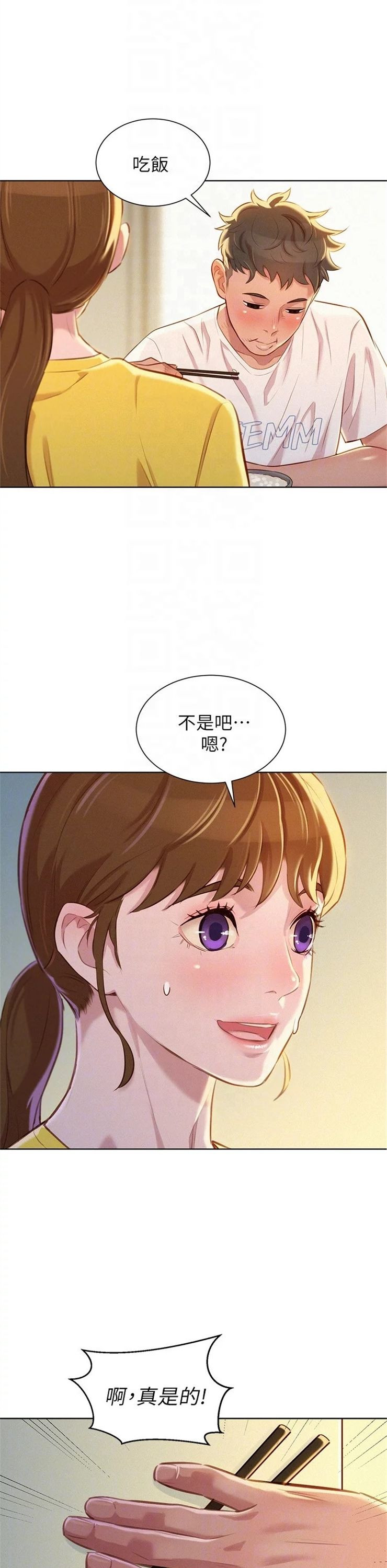 （週7）漂亮幹姐姐  1-95 中文翻譯 （更新中）全集