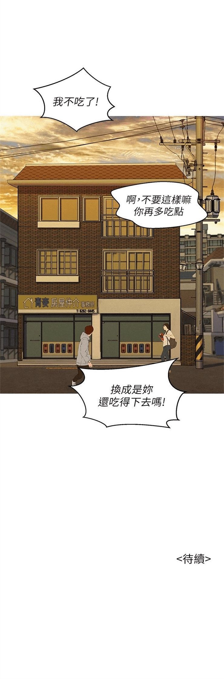 （週7）漂亮幹姐姐  1-95 中文翻譯 （更新中）全集