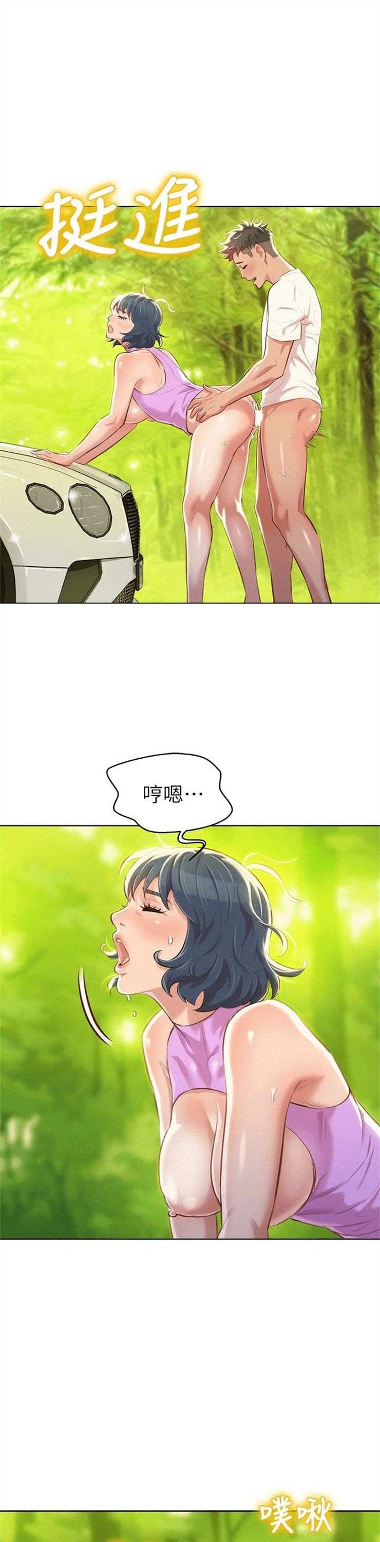 （週7）漂亮幹姐姐  1-95 中文翻譯 （更新中）全集