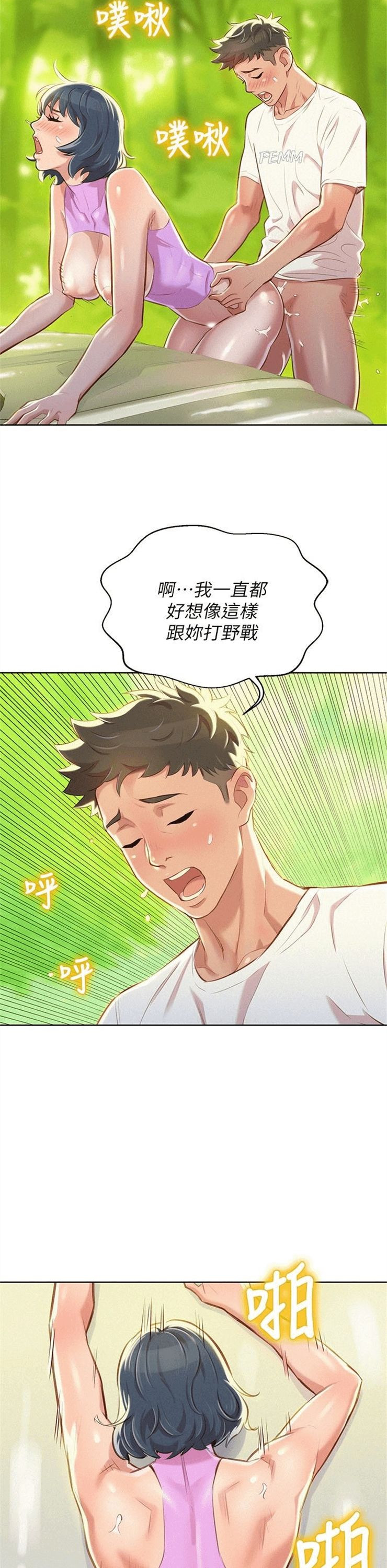 （週7）漂亮幹姐姐  1-95 中文翻譯 （更新中）全集