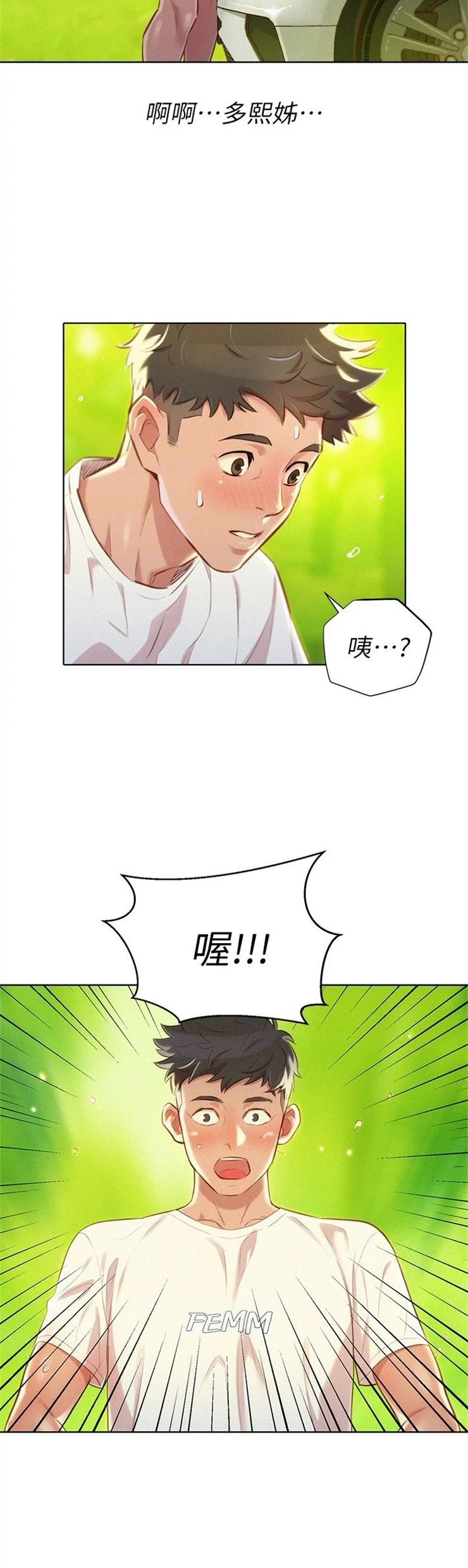 （週7）漂亮幹姐姐  1-95 中文翻譯 （更新中）全集