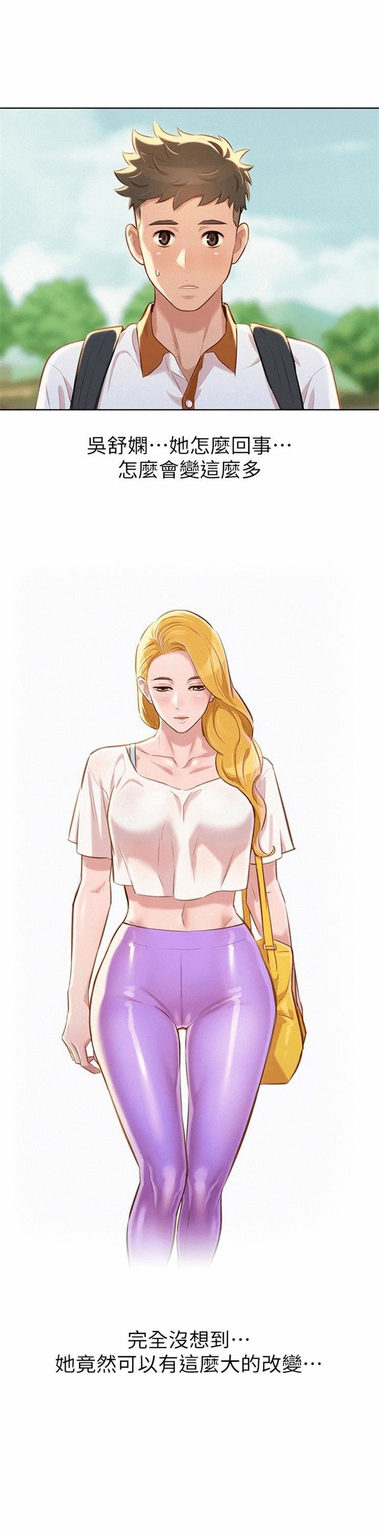 （週7）漂亮幹姐姐  1-95 中文翻譯 （更新中）全集