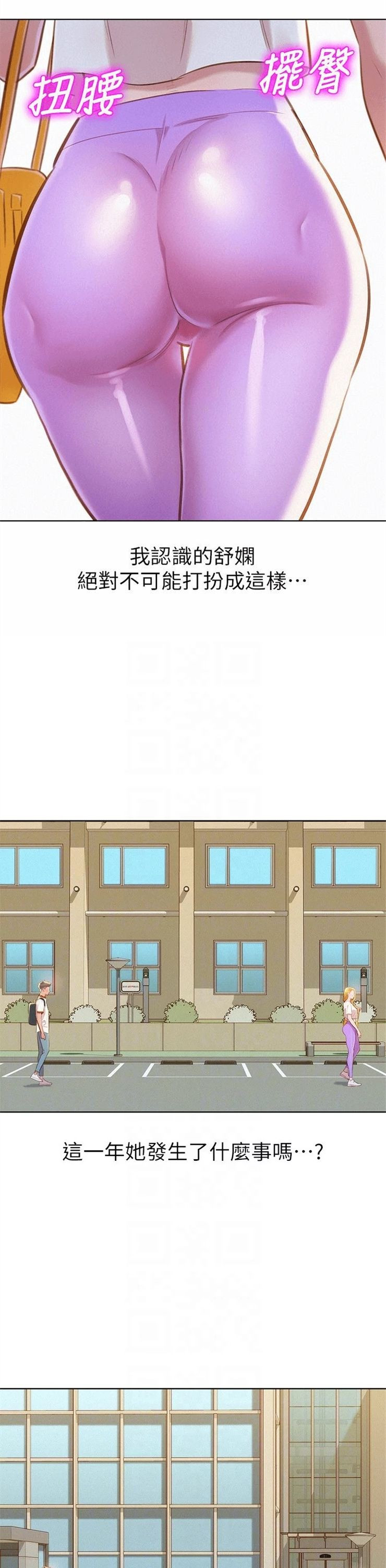 （週7）漂亮幹姐姐  1-95 中文翻譯 （更新中）全集