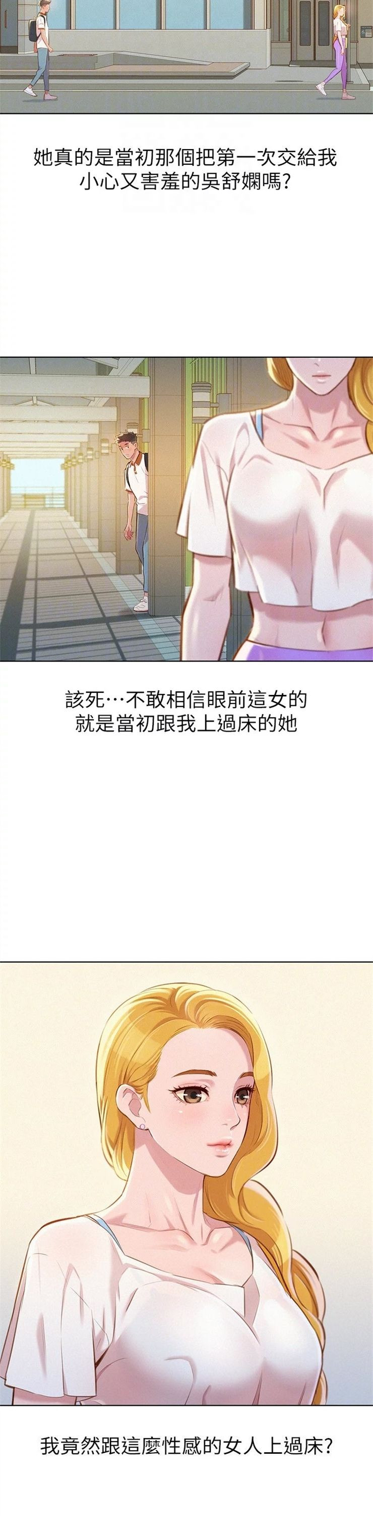 （週7）漂亮幹姐姐  1-95 中文翻譯 （更新中）全集