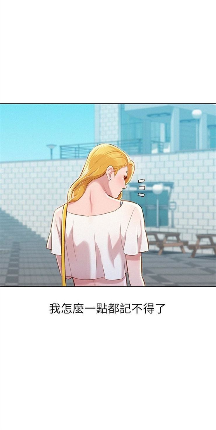 （週7）漂亮幹姐姐  1-95 中文翻譯 （更新中）全集