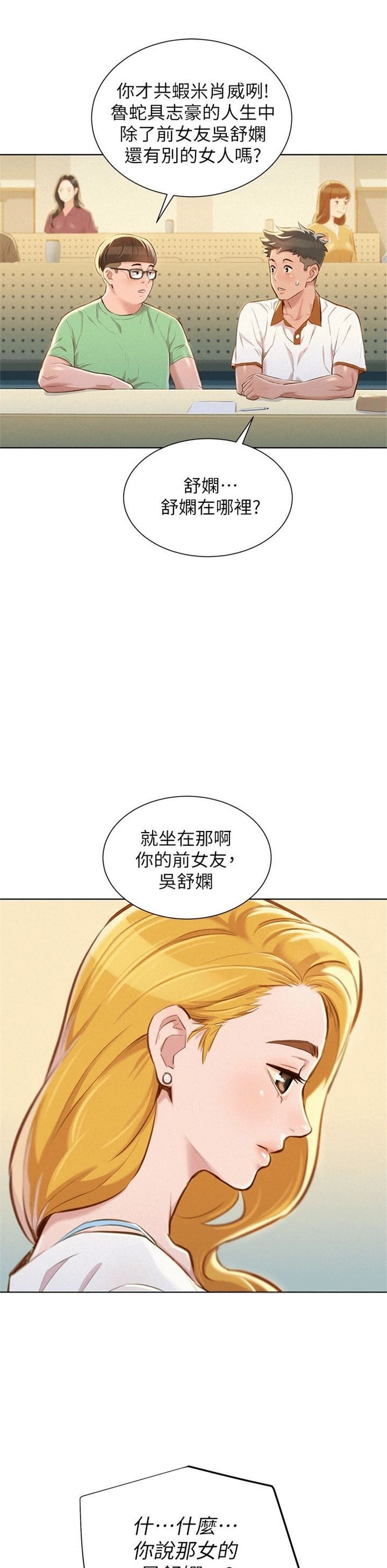 （週7）漂亮幹姐姐  1-95 中文翻譯 （更新中）全集