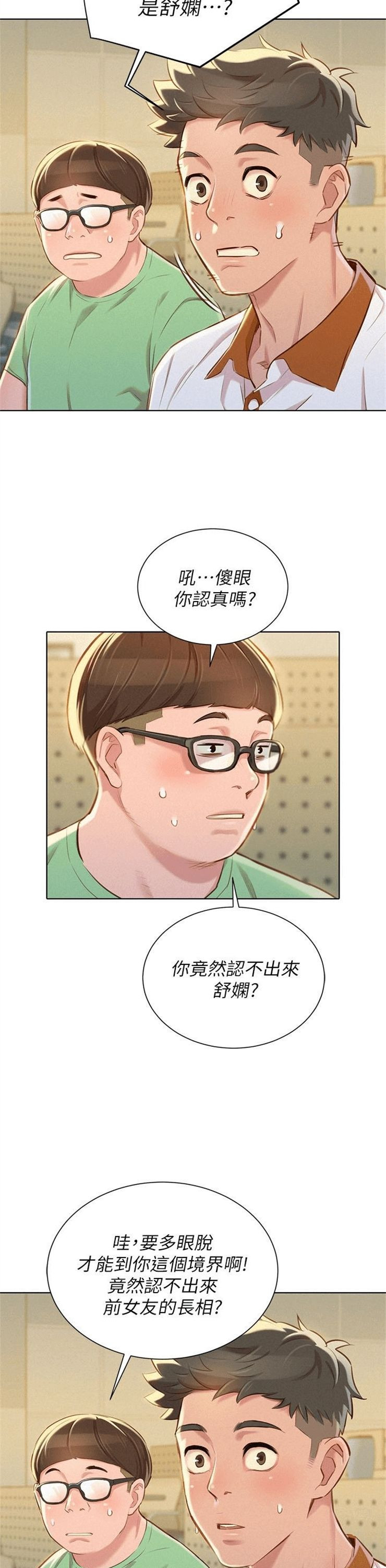 （週7）漂亮幹姐姐  1-95 中文翻譯 （更新中）全集