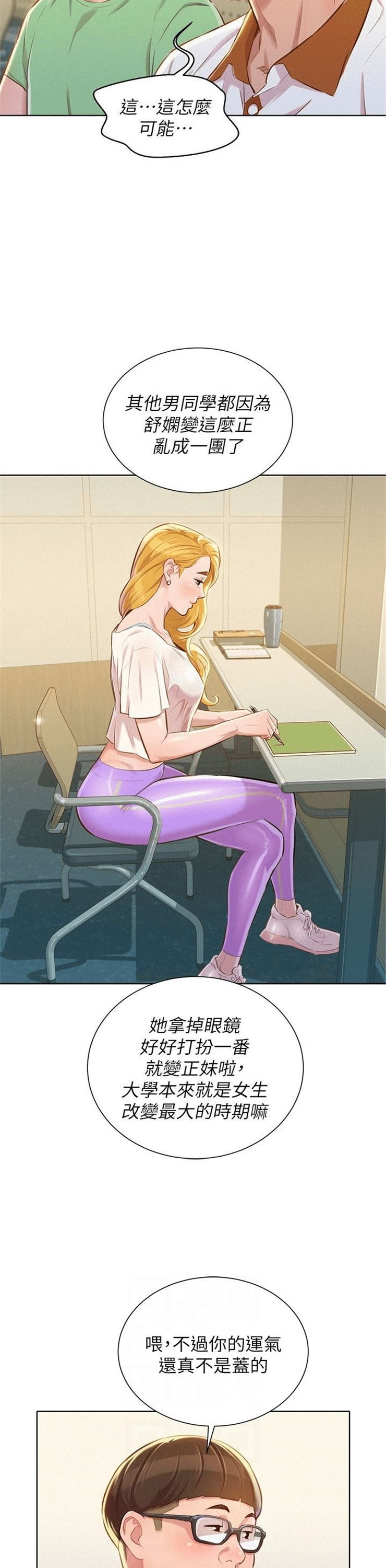 （週7）漂亮幹姐姐  1-95 中文翻譯 （更新中）全集