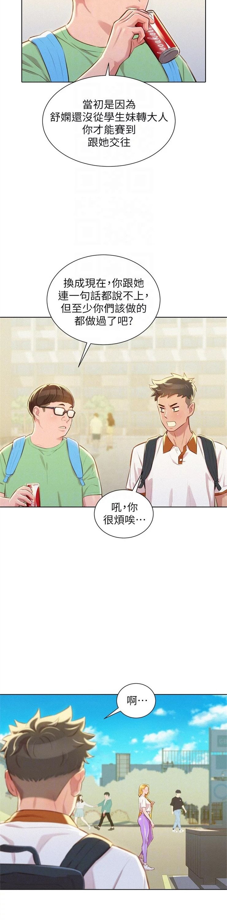 （週7）漂亮幹姐姐  1-95 中文翻譯 （更新中）全集