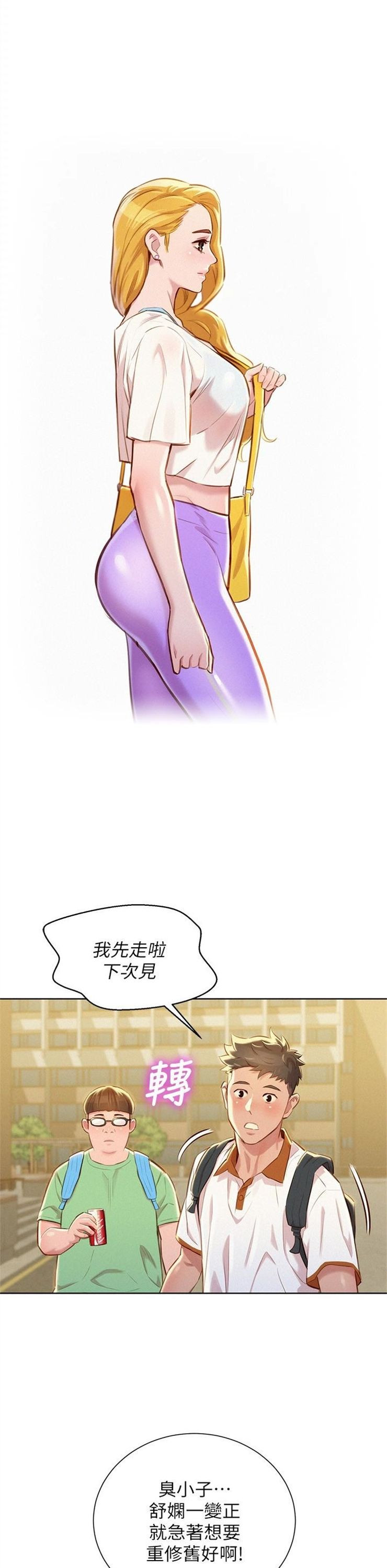 （週7）漂亮幹姐姐  1-95 中文翻譯 （更新中）全集