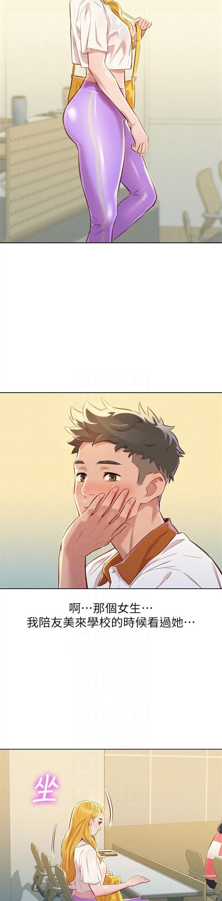 （週7）漂亮幹姐姐  1-95 中文翻譯 （更新中）全集