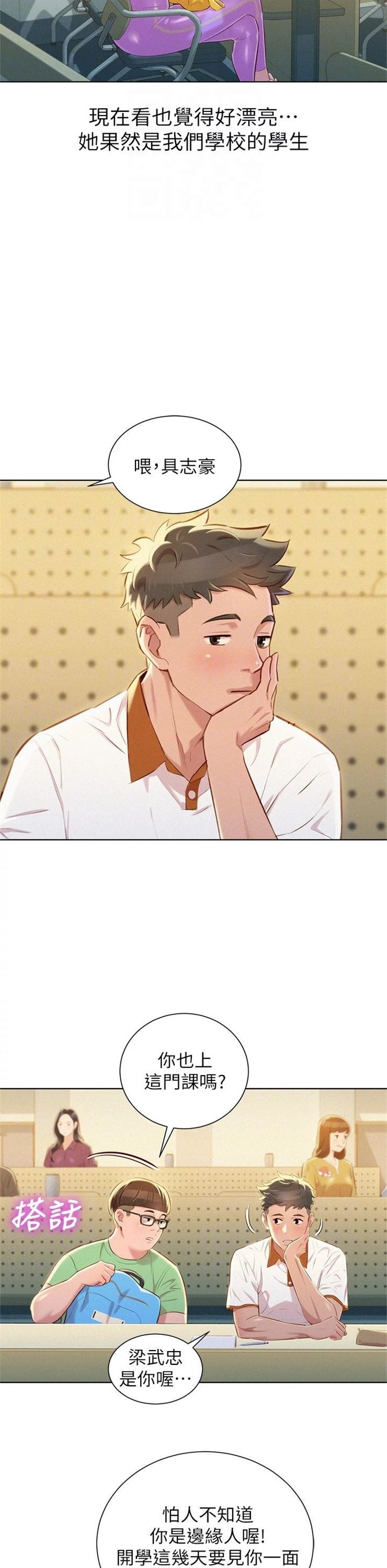 （週7）漂亮幹姐姐  1-95 中文翻譯 （更新中）全集