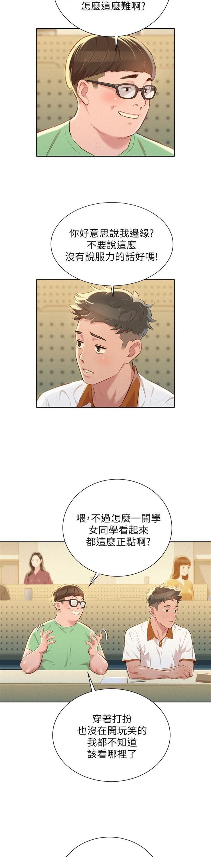 （週7）漂亮幹姐姐  1-95 中文翻譯 （更新中）全集