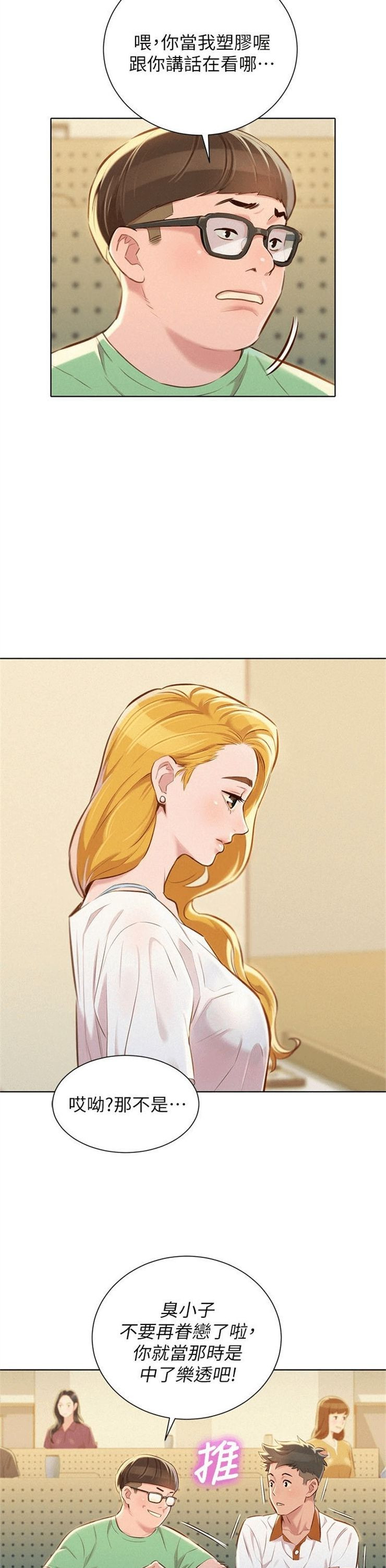 （週7）漂亮幹姐姐  1-95 中文翻譯 （更新中）全集