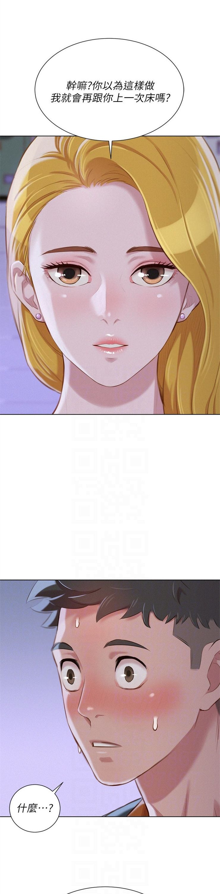 （週7）漂亮幹姐姐  1-95 中文翻譯 （更新中）全集