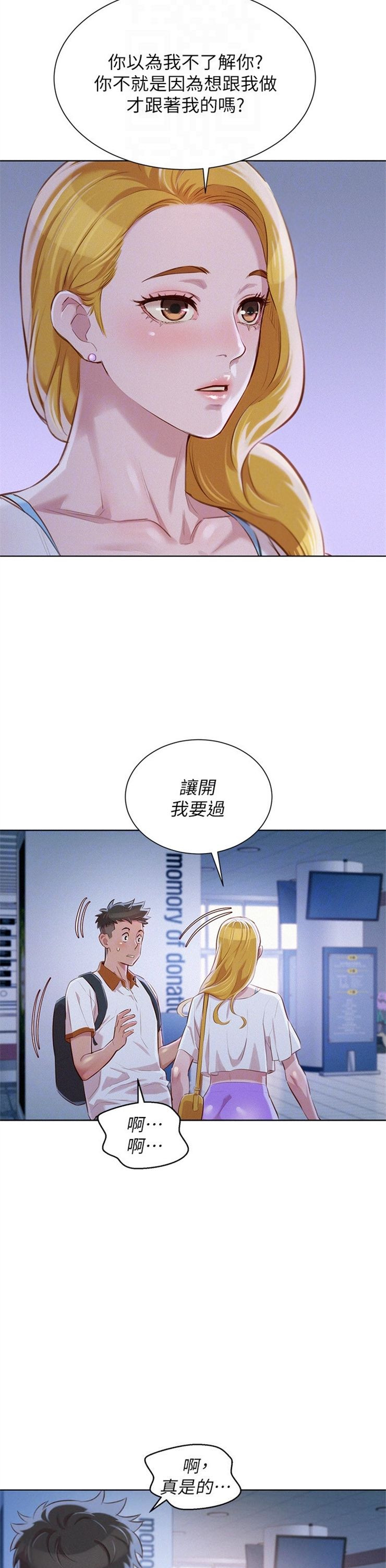 （週7）漂亮幹姐姐  1-95 中文翻譯 （更新中）全集