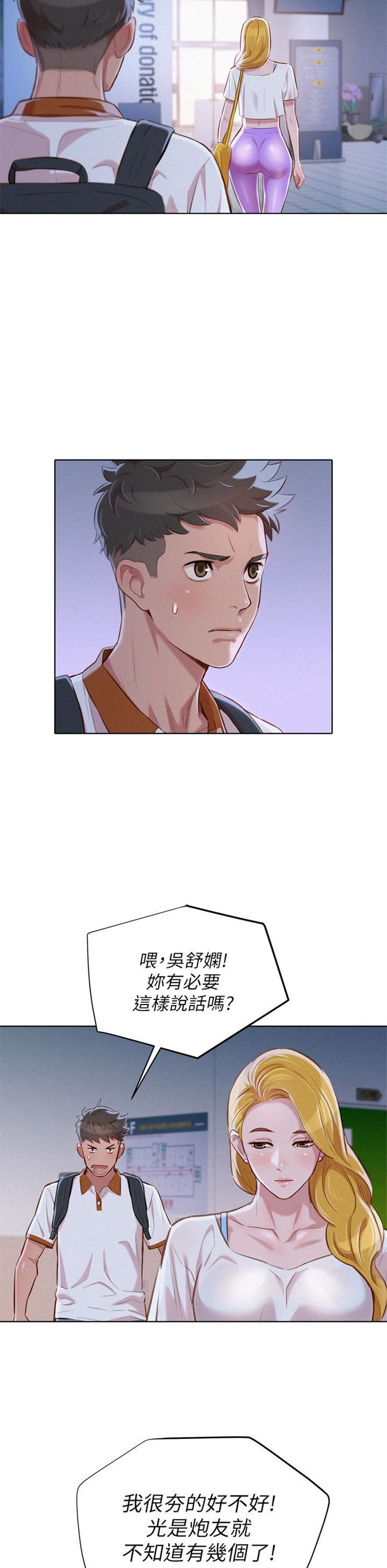 （週7）漂亮幹姐姐  1-95 中文翻譯 （更新中）全集