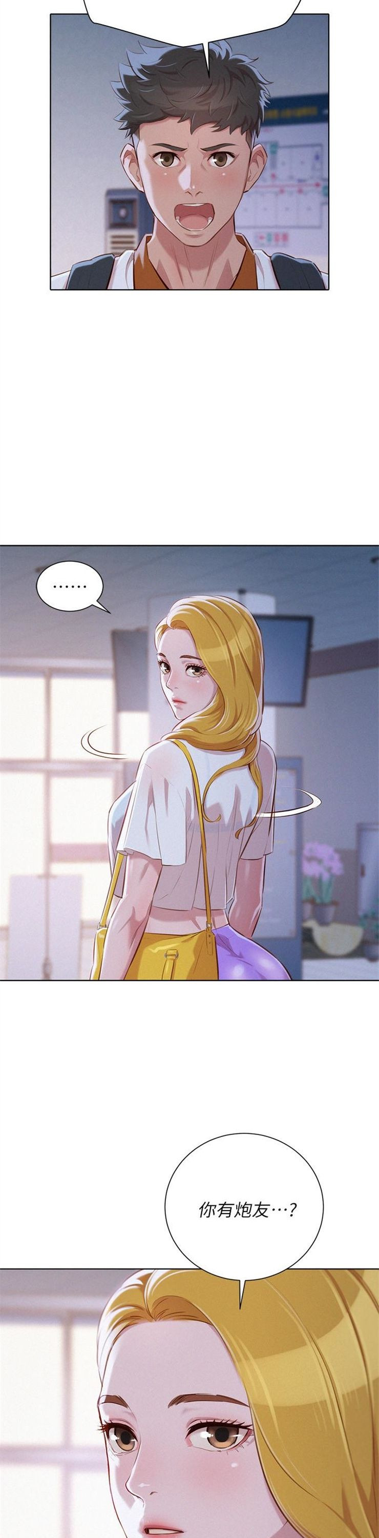 （週7）漂亮幹姐姐  1-95 中文翻譯 （更新中）全集