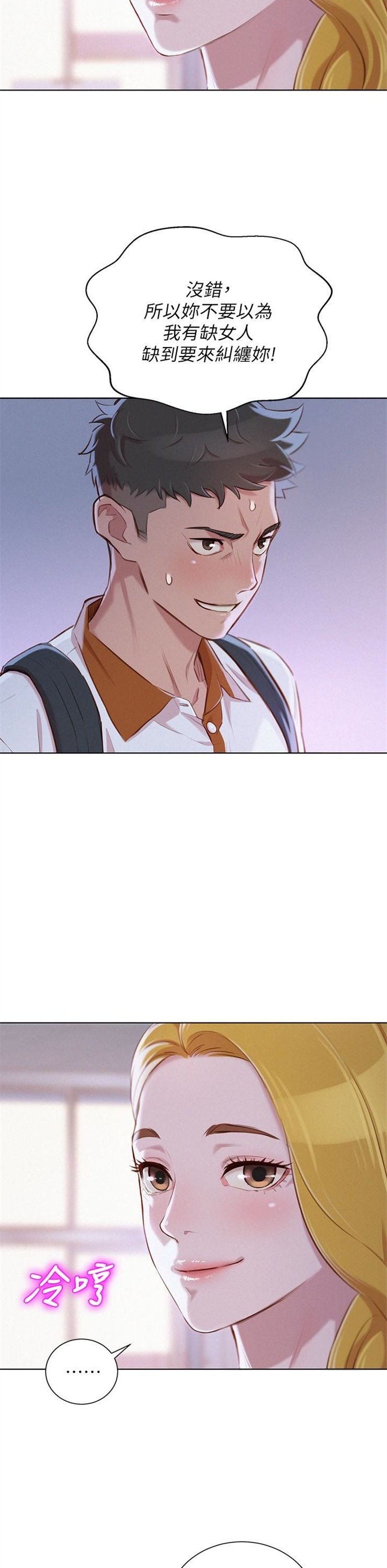 （週7）漂亮幹姐姐  1-95 中文翻譯 （更新中）全集