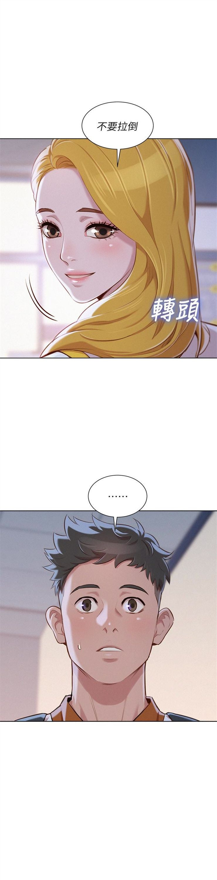 （週7）漂亮幹姐姐  1-95 中文翻譯 （更新中）全集