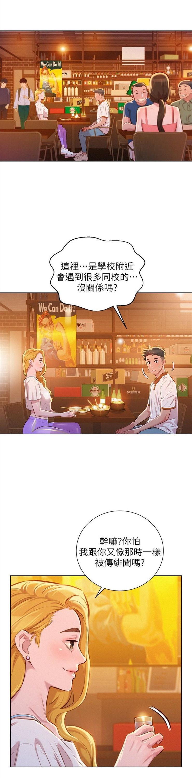 （週7）漂亮幹姐姐  1-95 中文翻譯 （更新中）全集