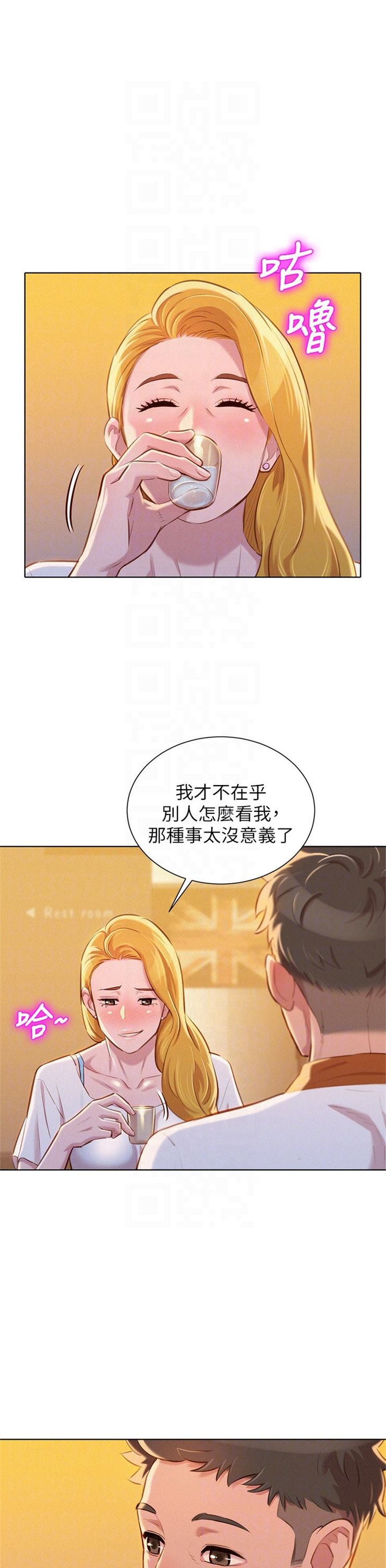 （週7）漂亮幹姐姐  1-95 中文翻譯 （更新中）全集