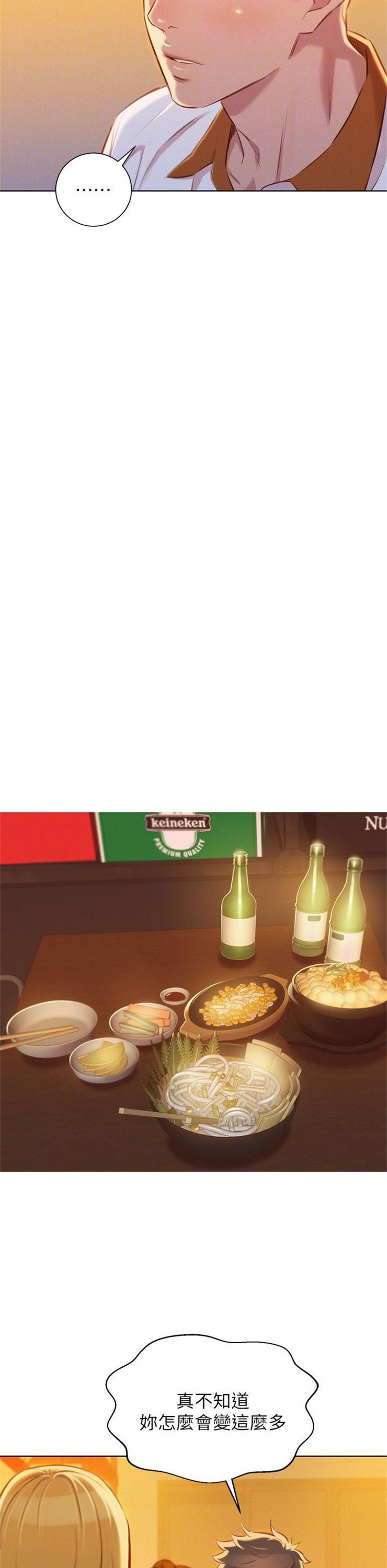 （週7）漂亮幹姐姐  1-95 中文翻譯 （更新中）全集