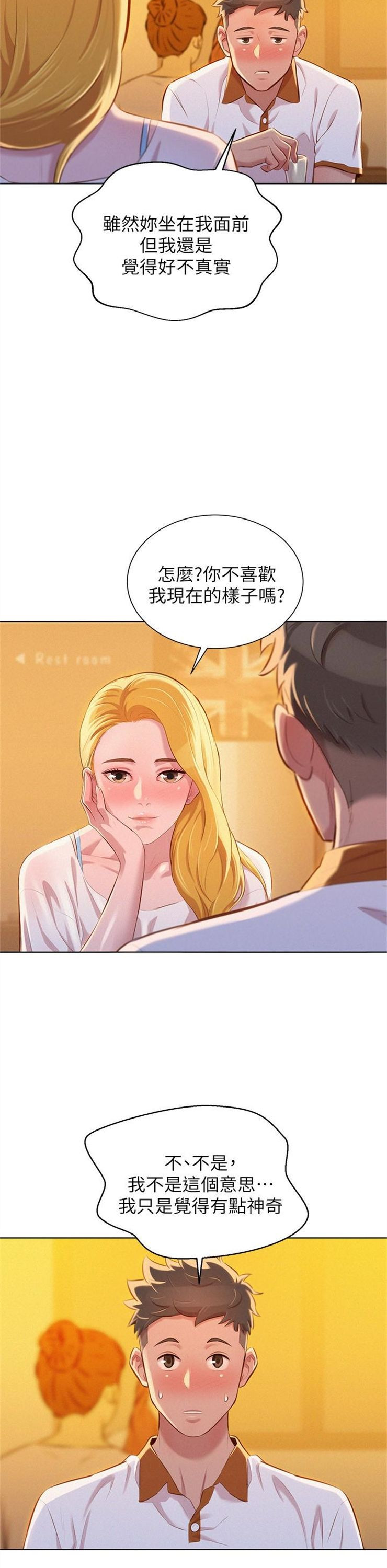 （週7）漂亮幹姐姐  1-95 中文翻譯 （更新中）全集