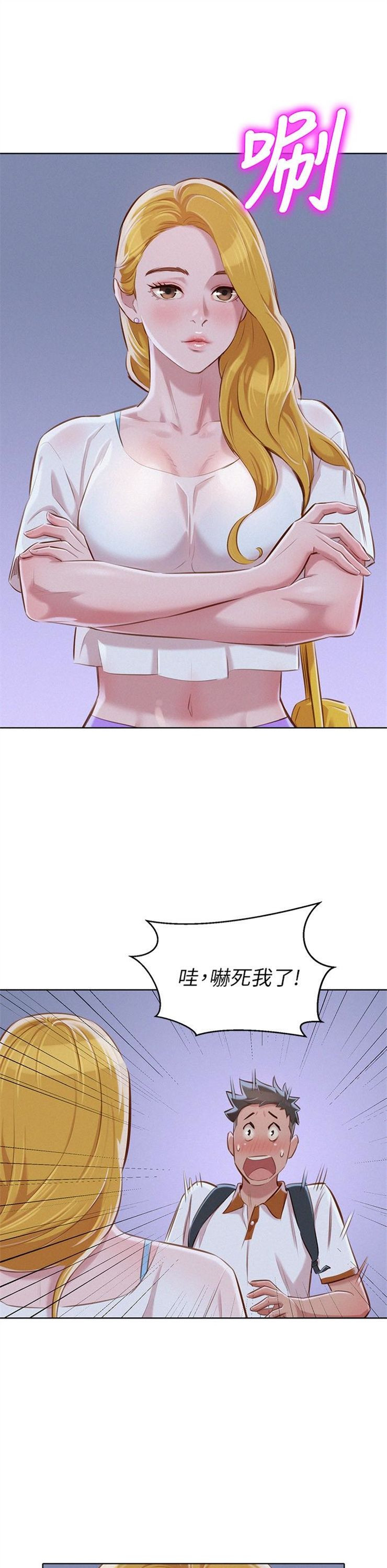 （週7）漂亮幹姐姐  1-95 中文翻譯 （更新中）全集