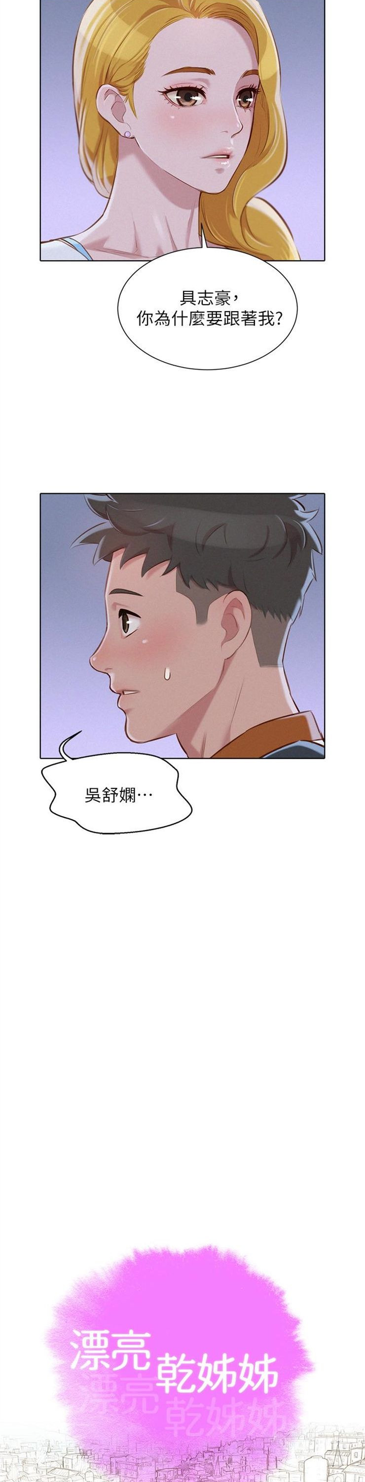 （週7）漂亮幹姐姐  1-95 中文翻譯 （更新中）全集