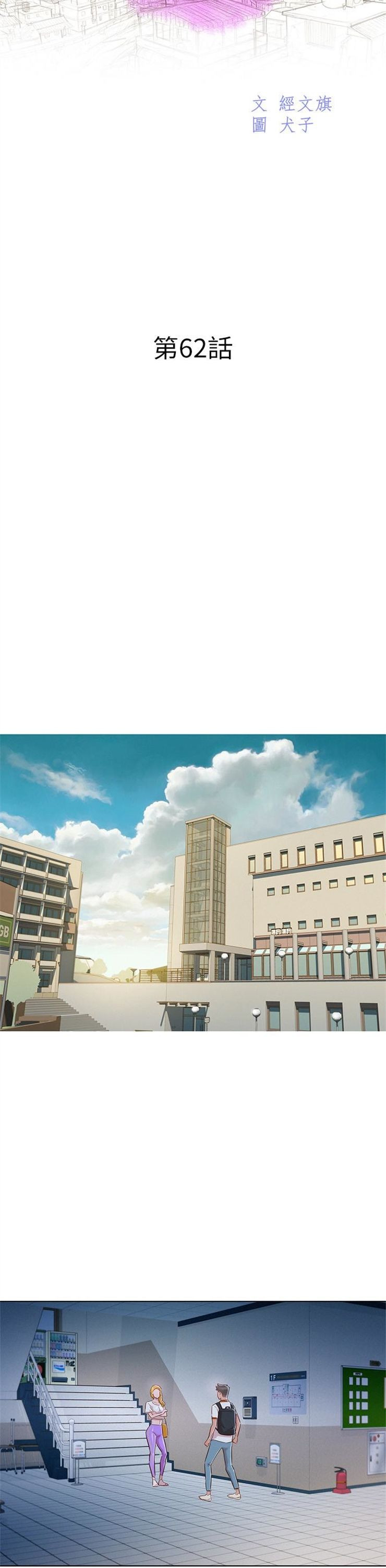 （週7）漂亮幹姐姐  1-95 中文翻譯 （更新中）全集