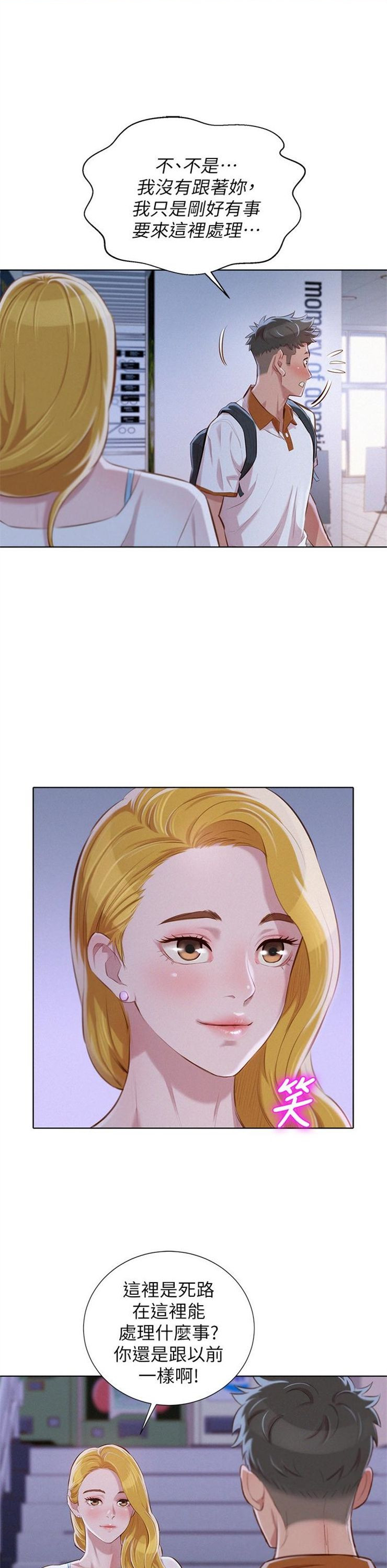 （週7）漂亮幹姐姐  1-95 中文翻譯 （更新中）全集