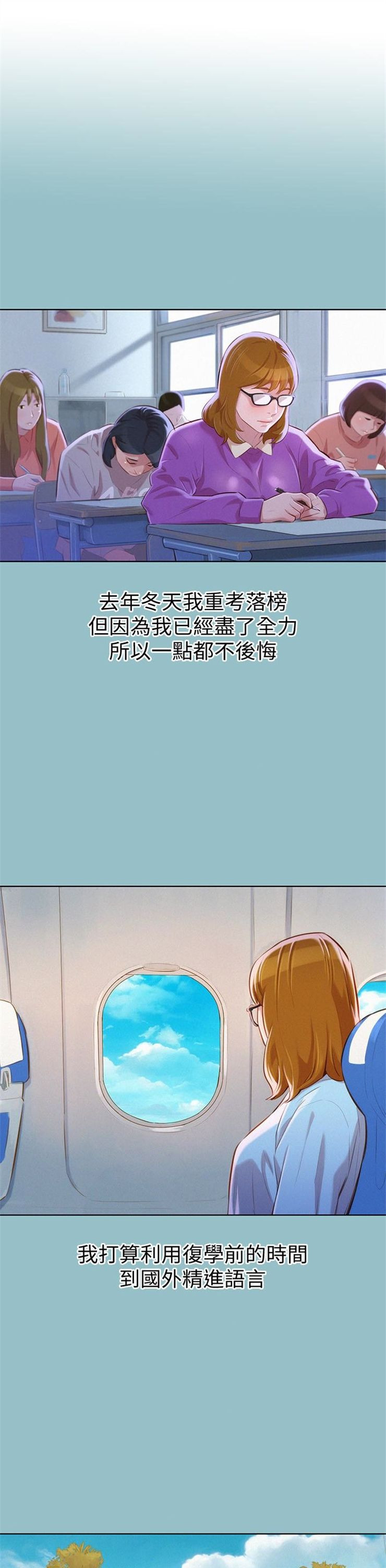 （週7）漂亮幹姐姐  1-95 中文翻譯 （更新中）全集