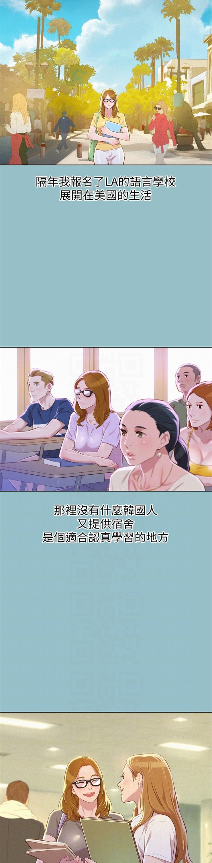 （週7）漂亮幹姐姐  1-95 中文翻譯 （更新中）全集