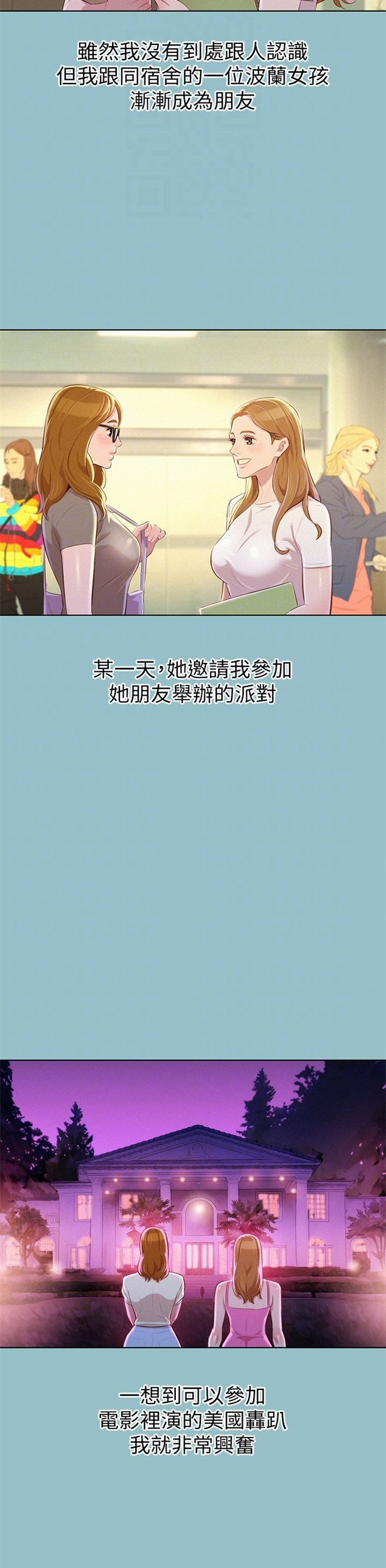 （週7）漂亮幹姐姐  1-95 中文翻譯 （更新中）全集