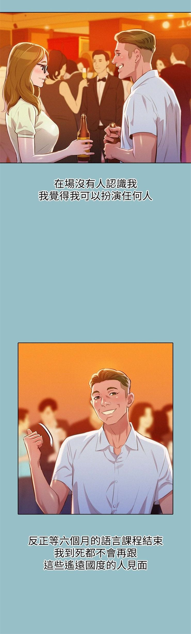 （週7）漂亮幹姐姐  1-95 中文翻譯 （更新中）全集