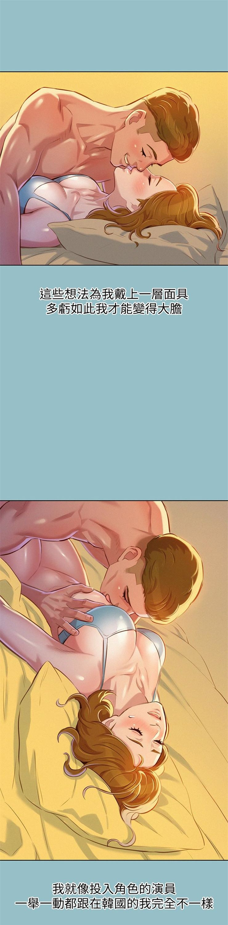 （週7）漂亮幹姐姐  1-95 中文翻譯 （更新中）全集