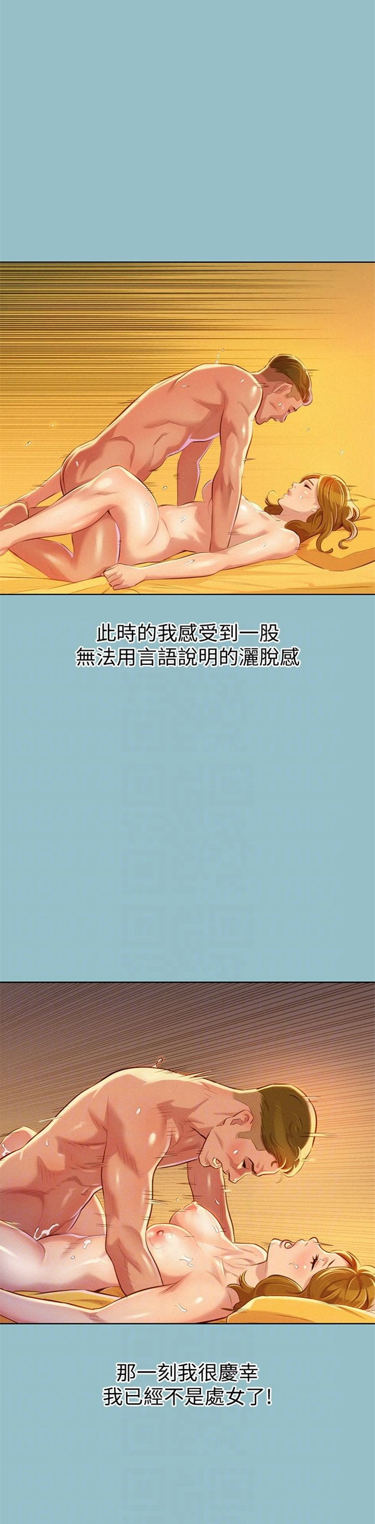 （週7）漂亮幹姐姐  1-95 中文翻譯 （更新中）全集