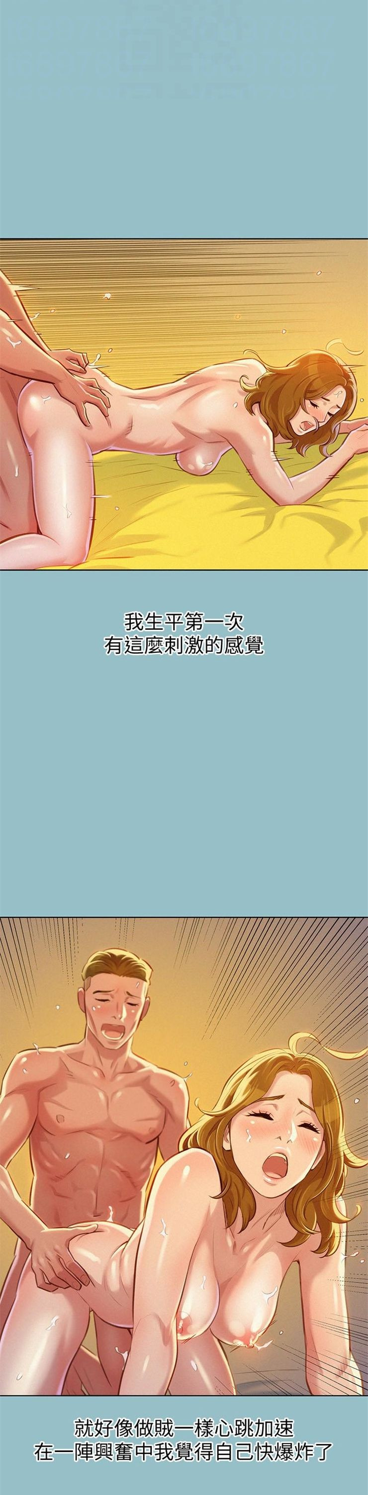 （週7）漂亮幹姐姐  1-95 中文翻譯 （更新中）全集