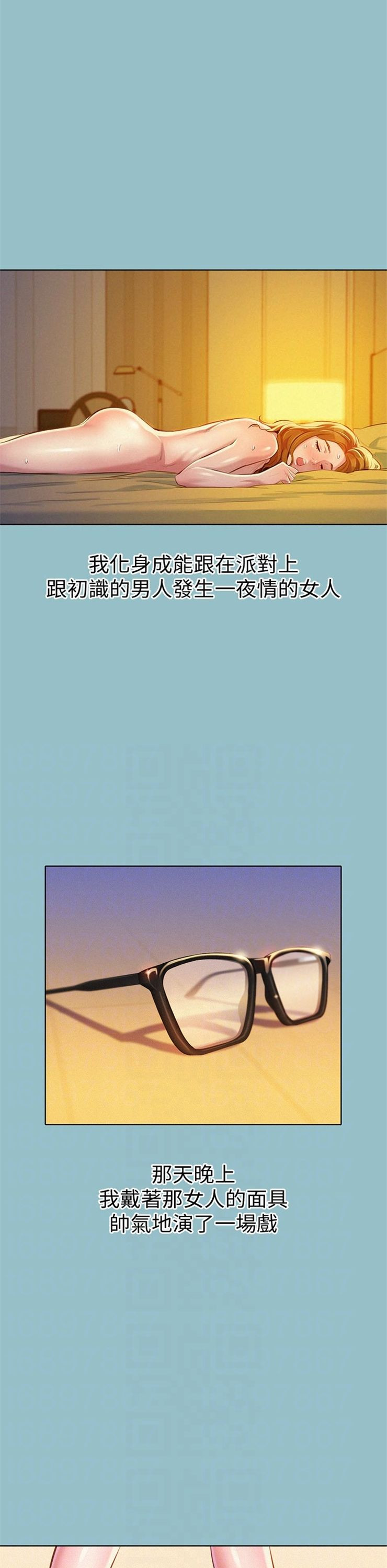 （週7）漂亮幹姐姐  1-95 中文翻譯 （更新中）全集