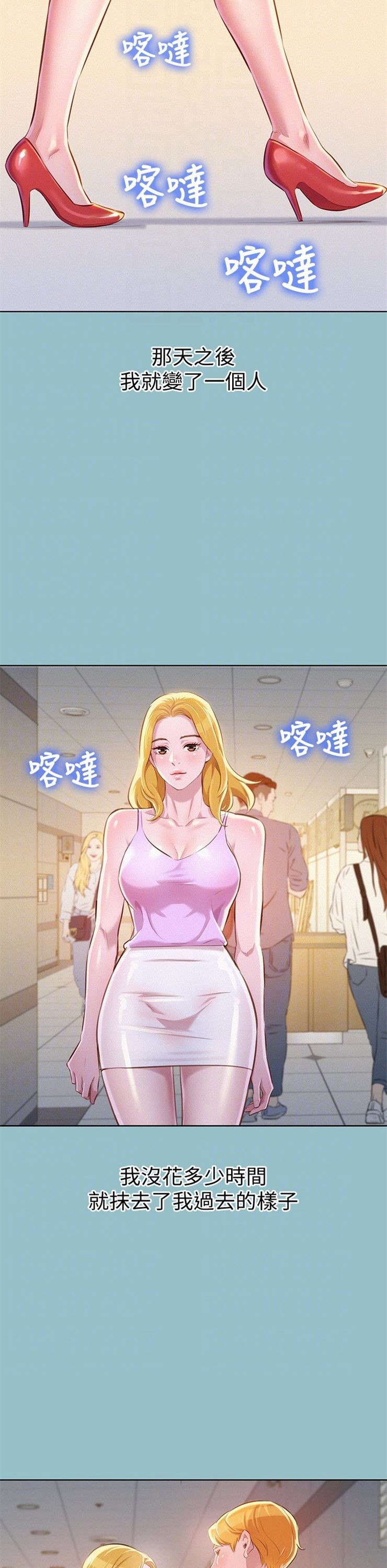 （週7）漂亮幹姐姐  1-95 中文翻譯 （更新中）全集