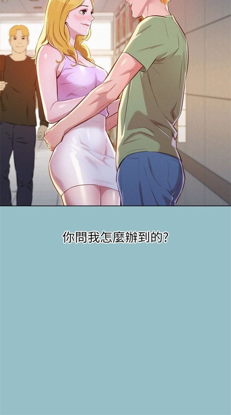 （週7）漂亮幹姐姐  1-95 中文翻譯 （更新中）全集