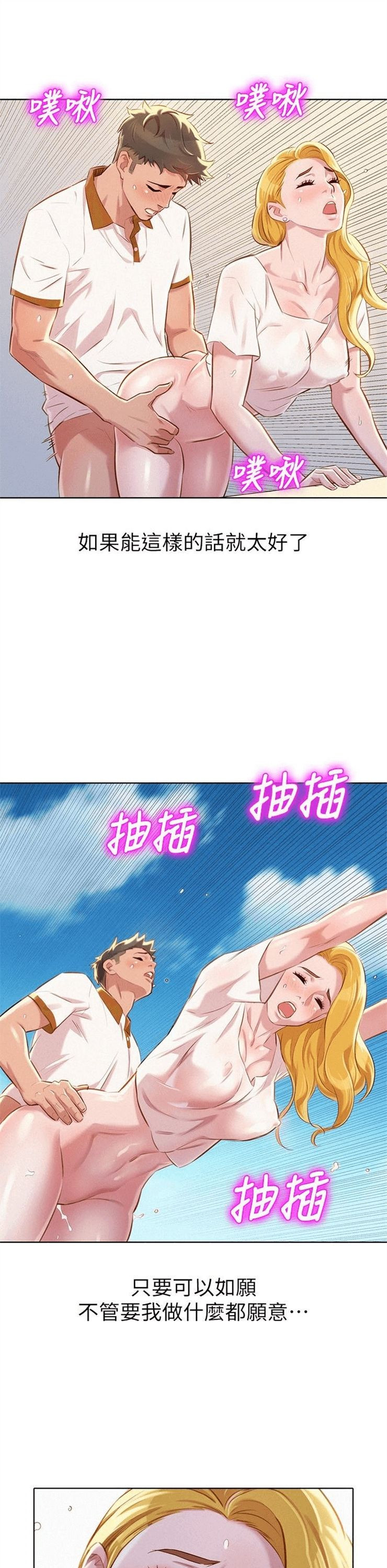 （週7）漂亮幹姐姐  1-95 中文翻譯 （更新中）全集