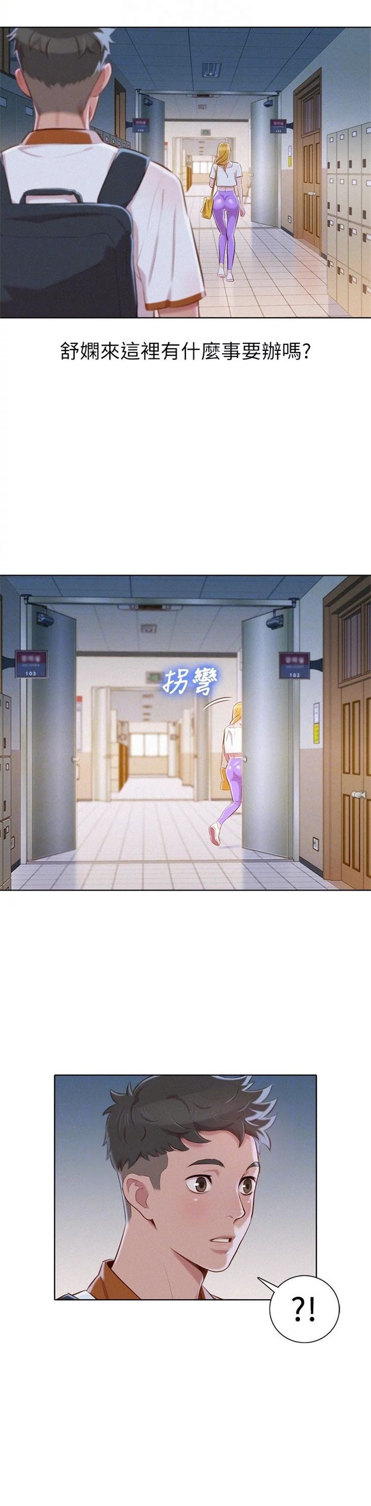 （週7）漂亮幹姐姐  1-95 中文翻譯 （更新中）全集