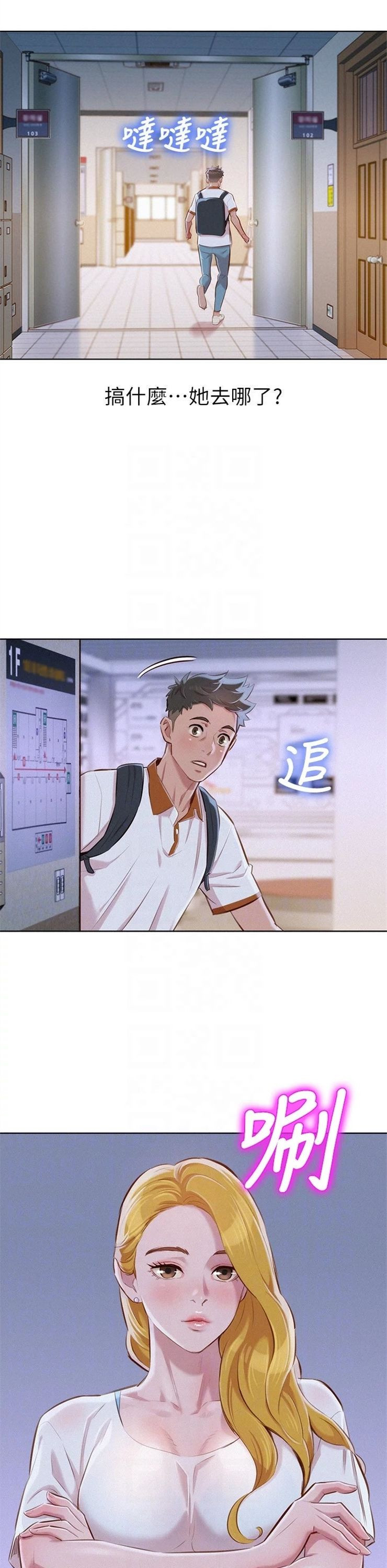 （週7）漂亮幹姐姐  1-95 中文翻譯 （更新中）全集