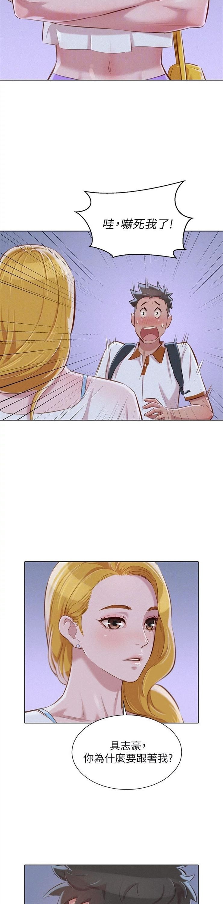 （週7）漂亮幹姐姐  1-95 中文翻譯 （更新中）全集