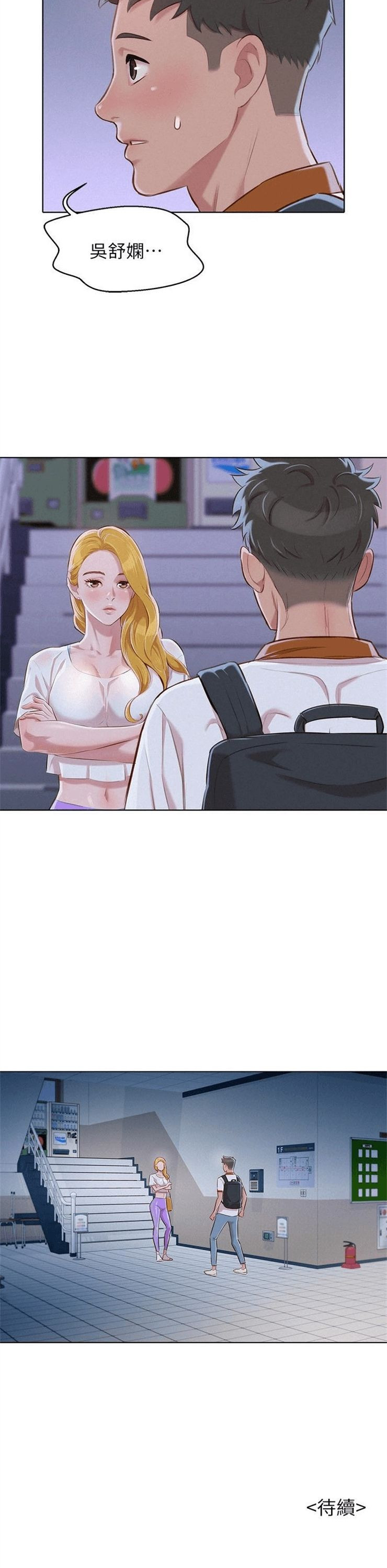 （週7）漂亮幹姐姐  1-95 中文翻譯 （更新中）全集