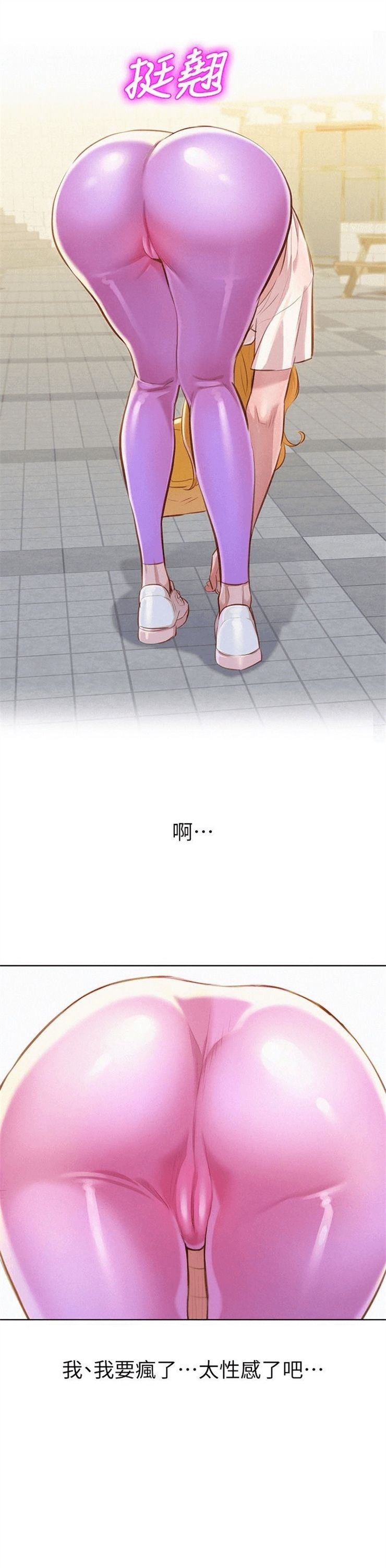 （週7）漂亮幹姐姐  1-95 中文翻譯 （更新中）全集