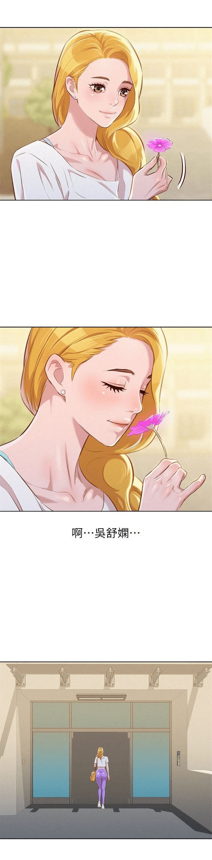 （週7）漂亮幹姐姐  1-95 中文翻譯 （更新中）全集